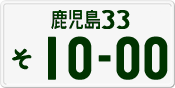 License plate of Japan, Private owners