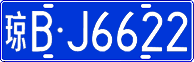 License plate of China, Cars