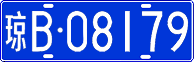 License plate of China, Cars