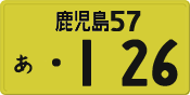 License plate of Japan, Private owners (Kei car)