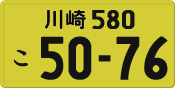 License plate of Japan, Private owners (Kei car)