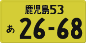 License plate of Japan, Private owners (Kei car)