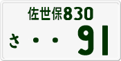 License plate of Japan, Private owners