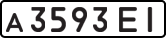 License plate USSR, Private-owned cars (1977)