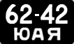 License plate USSR, Motorcycles and mopeds (1958)