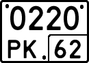 License plate Russia, Special vehicles