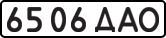 License plate USSR, State-owned cars (1977)