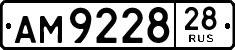 License plate Russia, Trailers