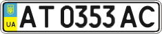 License plate Ukraine, Regular plates (2004)