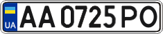 License plate Ukraine, Regular plates (2004)