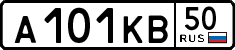 License plate Russia, Cars
