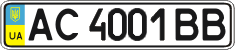 License plate Ukraine, Regular plates (2004)