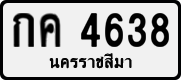 License plate of Thailand, Private owners