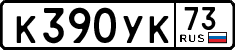 License plate Russia, Cars