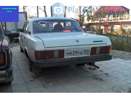 м439рн159, GAZ 31029 Волга