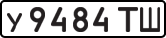 License plate USSR, Private-owned cars (1977)