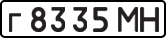 License plate USSR, Private-owned cars (1977)