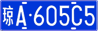 License plate of China, Cars