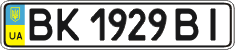 License plate Ukraine, Regular plates (2004)
