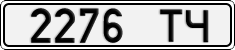 License plate of Mongolia, Trailers
