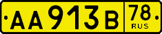 License plate Russia, Foreign citizens and enterprises