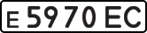 License plate USSR, Private-owned cars (1977)