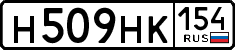 License plate Russia, Cars