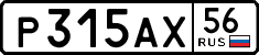 License plate Russia, Cars
