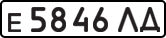 License plate USSR, Private-owned cars (1977)