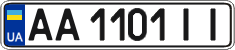 License plate Ukraine, Regular plates (2004)