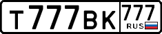 License plate Russia, Cars