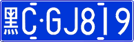 License plate of China, Cars