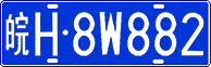 License plate of China, Cars