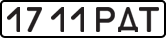 License plate USSR, State-owned cars (1977)