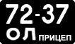 License plate USSR, Trailers (1958)