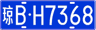 License plate of China, Cars