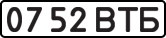 License plate USSR, State-owned cars (1977)