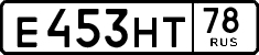 License plate Russia, Cars