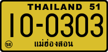 License plate of Thailand, Trucks and buses