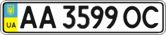 License plate Ukraine, Regular plates (2004)