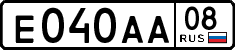 License plate Russia, Cars