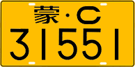 License plate of China, Trucks and buses