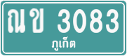 License plate of Thailand, Commercial vehicles
