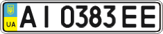 License plate Ukraine, Regular plates (2004)