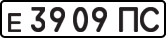 License plate USSR, Private-owned cars (1977)