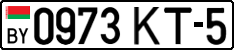 License plate Belarus, Cars (2004)