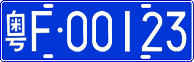 License plate of China, Cars