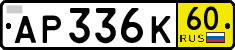 License plate Russia, Transit plates