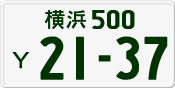 License plate of Japan, Private owners