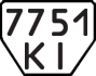 License plate USSR, Trailers (1977)